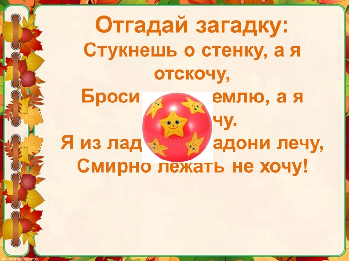 Презентация "Геометрические фигуры. Прямоугольник."
