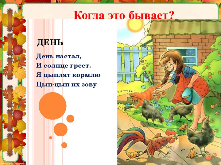 Презентация "Геометрические фигуры. Прямоугольник."