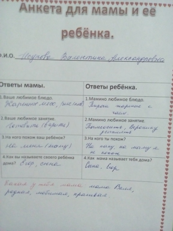 Состав семьи в анкете. Ваши пожелания детскому саду анкета. Пожелания в детсад в анкете. Анкета для садика ваши пожелания. Пожелания детскому саду в анкете.