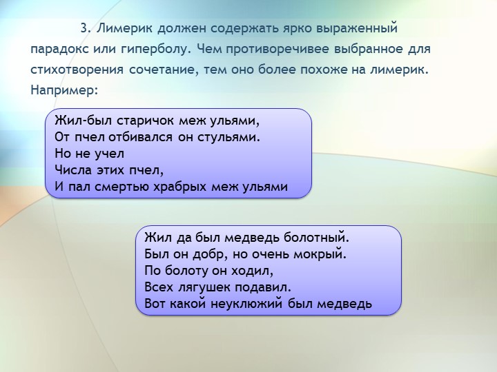 Презентация по дошкольному образованию на тему "Составление дошкольниками рифмованных текстов"