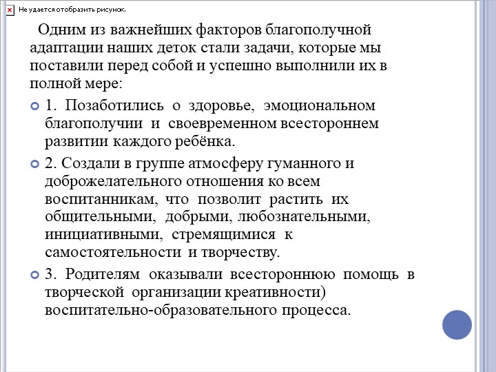 Презентация "Моя группа-Непоседы 2016-2017 уч.г."