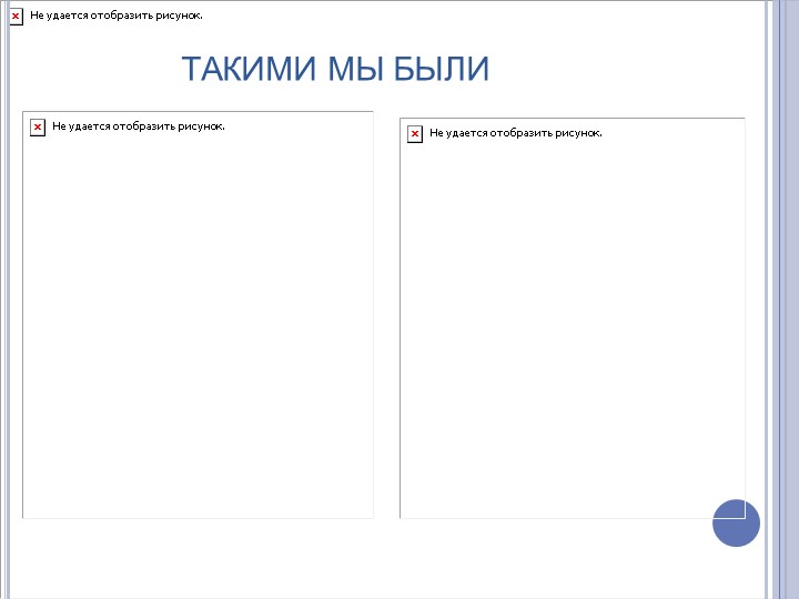 Презентация "Моя группа-Непоседы 2016-2017 уч.г."