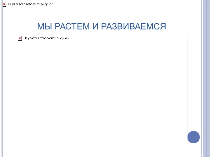 Презентация "Моя группа-Непоседы 2016-2017 уч.г."