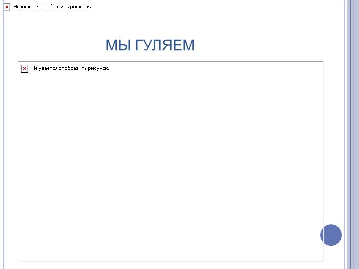 Презентация "Моя группа-Непоседы 2016-2017 уч.г."