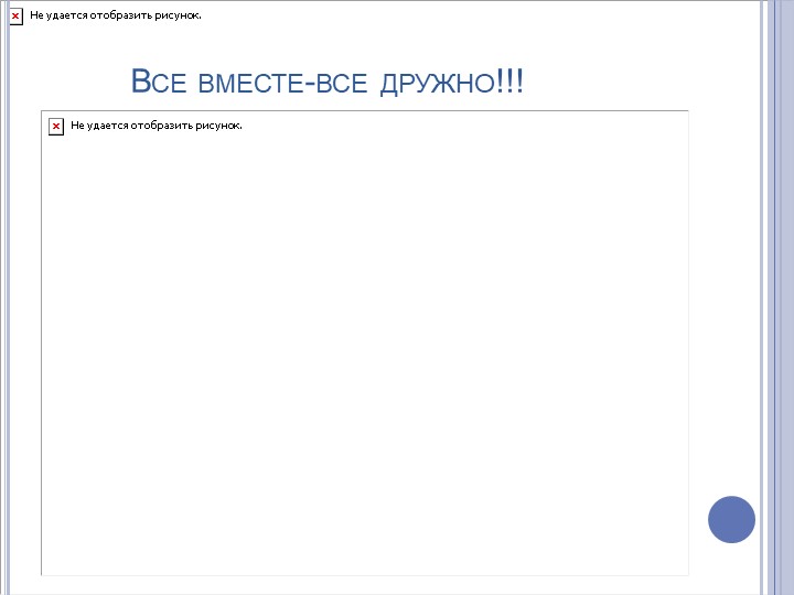 Презентация "Моя группа-Непоседы 2016-2017 уч.г."