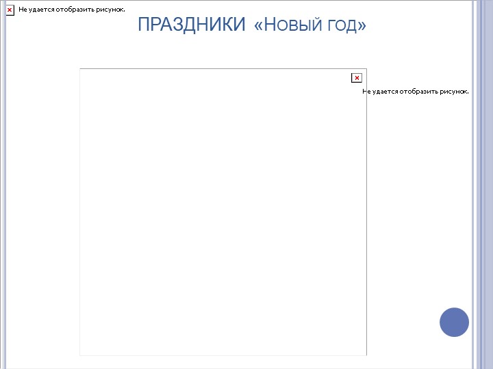 Презентация "Моя группа-Непоседы 2016-2017 уч.г."