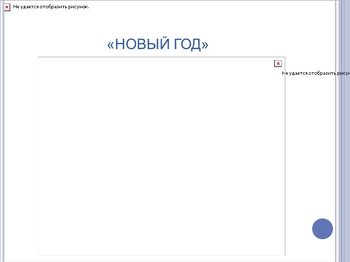Презентация "Моя группа-Непоседы 2016-2017 уч.г."