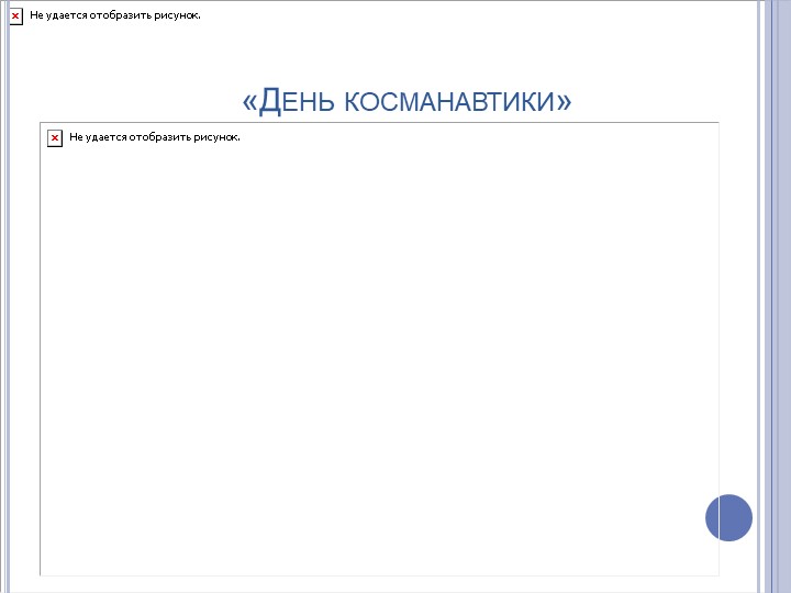 Презентация "Моя группа-Непоседы 2016-2017 уч.г."