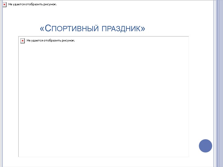 Презентация "Моя группа-Непоседы 2016-2017 уч.г."