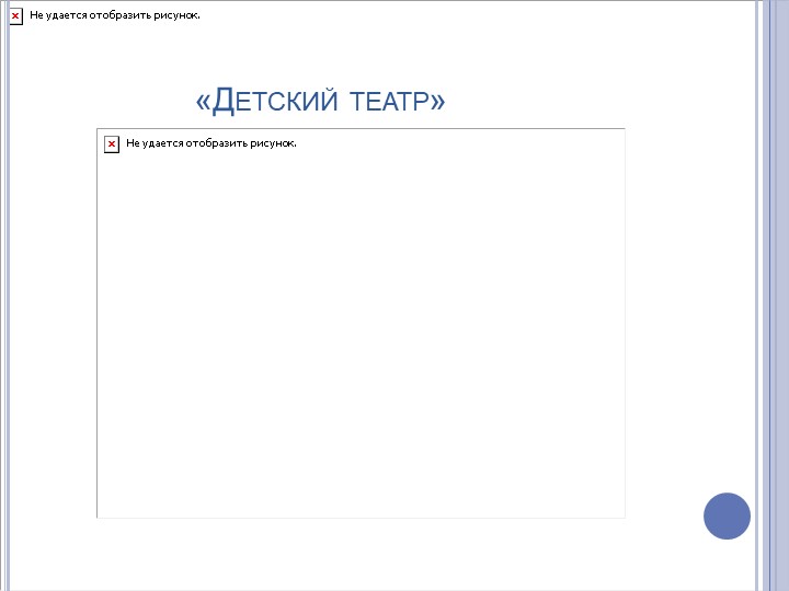 Презентация "Моя группа-Непоседы 2016-2017 уч.г."