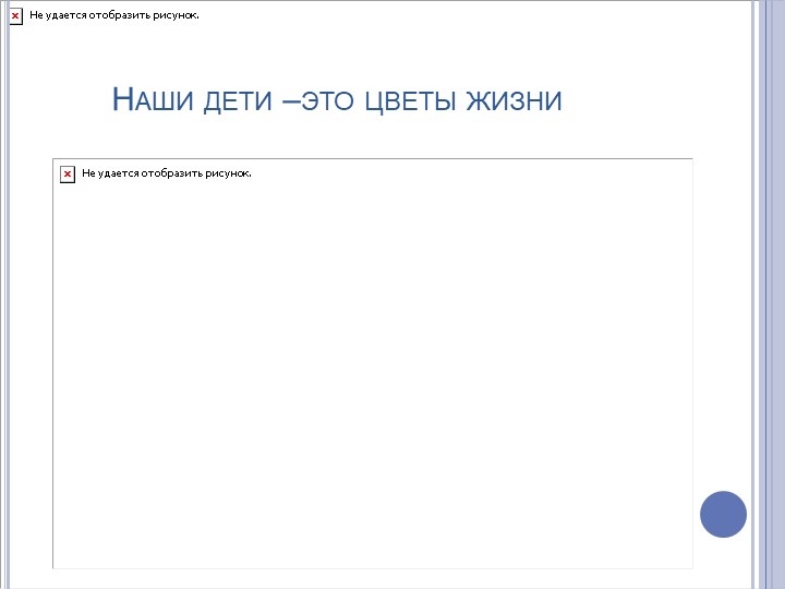 Презентация "Моя группа-Непоседы 2016-2017 уч.г."