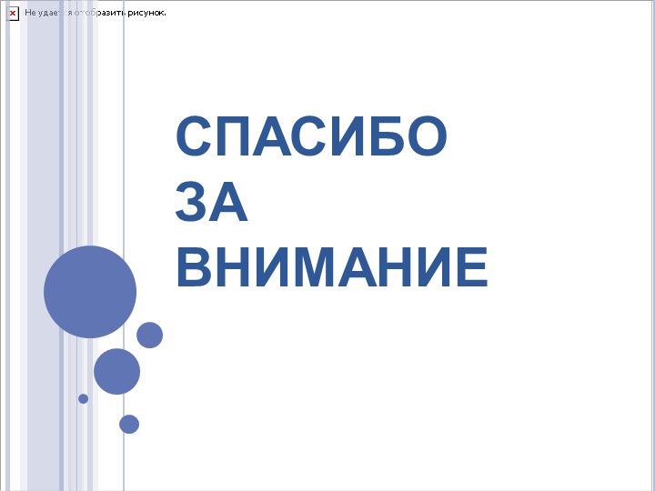 Презентация "Моя группа-Непоседы 2016-2017 уч.г."