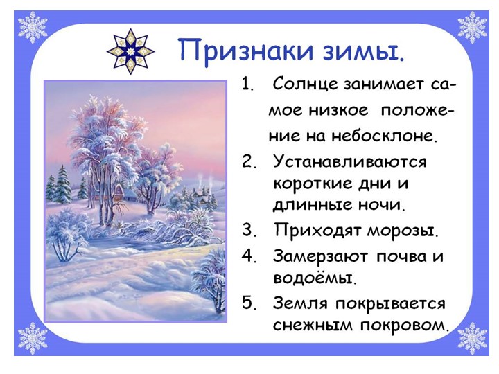 Презентация по ознакомлению с окружающим миром во второй младшей группе на тему "Покормите птиц зимой"