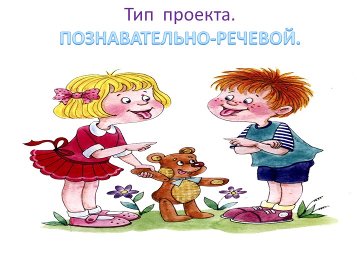 Презентация к проекту "Эти прелестные сказки"