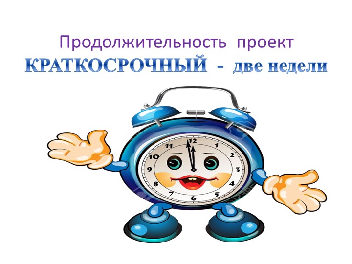 Презентация к проекту "Эти прелестные сказки"