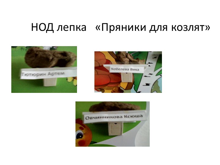 Презентация к проекту "Эти прелестные сказки"