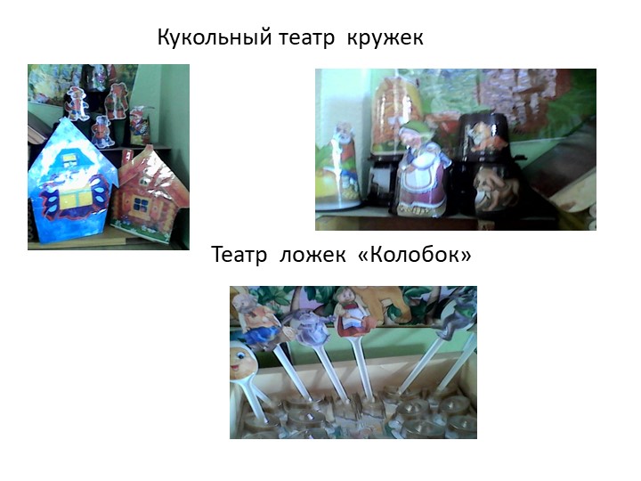 Презентация к проекту "Эти прелестные сказки"
