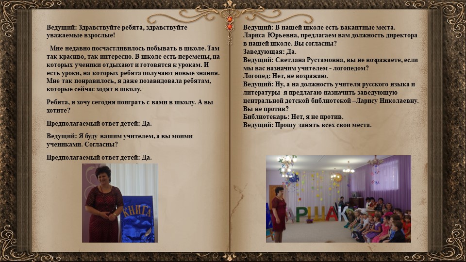 Презентация "Наглядно-демонстрационный материал, для проведения конкурса чтецов"