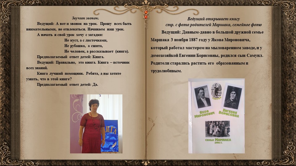 Презентация "Наглядно-демонстрационный материал, для проведения конкурса чтецов"