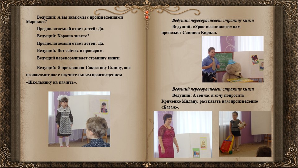 Презентация "Наглядно-демонстрационный материал, для проведения конкурса чтецов"