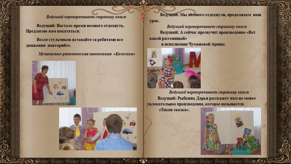 Презентация "Наглядно-демонстрационный материал, для проведения конкурса чтецов"