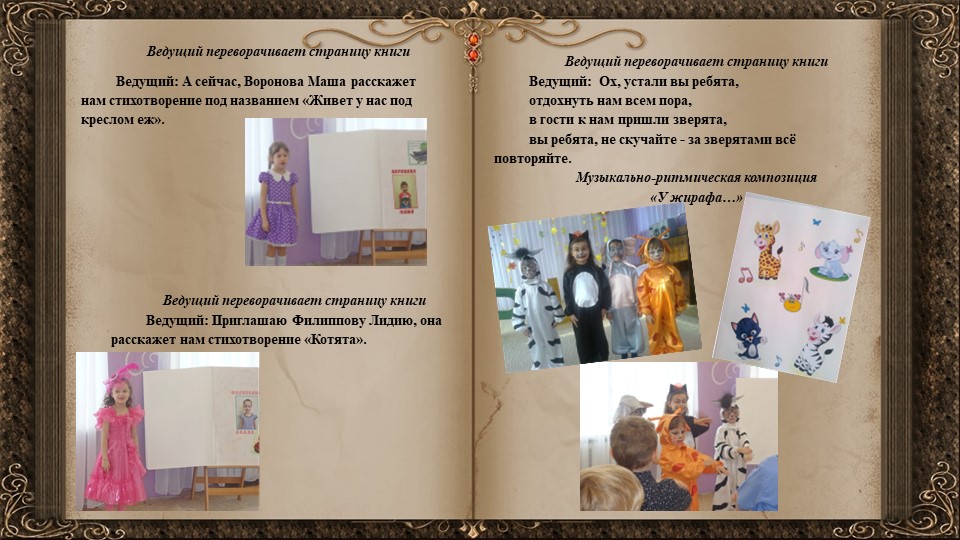 Презентация "Наглядно-демонстрационный материал, для проведения конкурса чтецов"