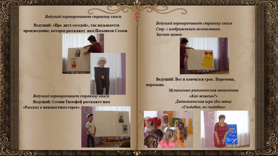 Презентация "Наглядно-демонстрационный материал, для проведения конкурса чтецов"
