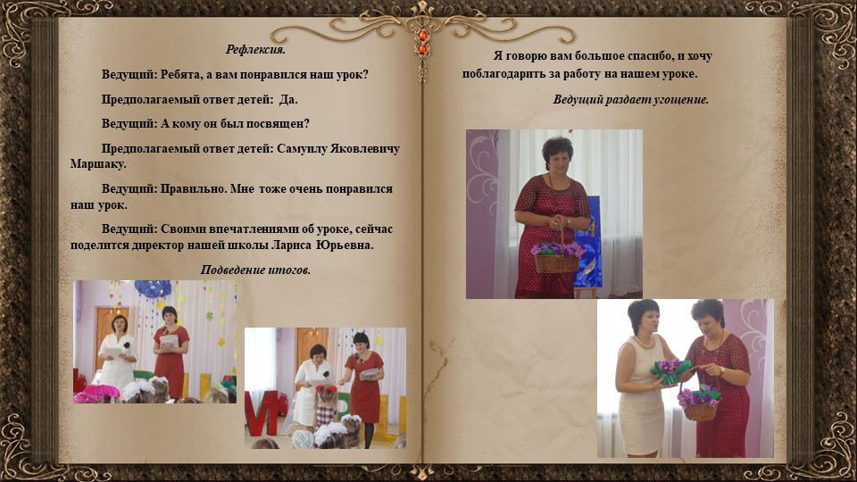 Презентация "Наглядно-демонстрационный материал, для проведения конкурса чтецов"