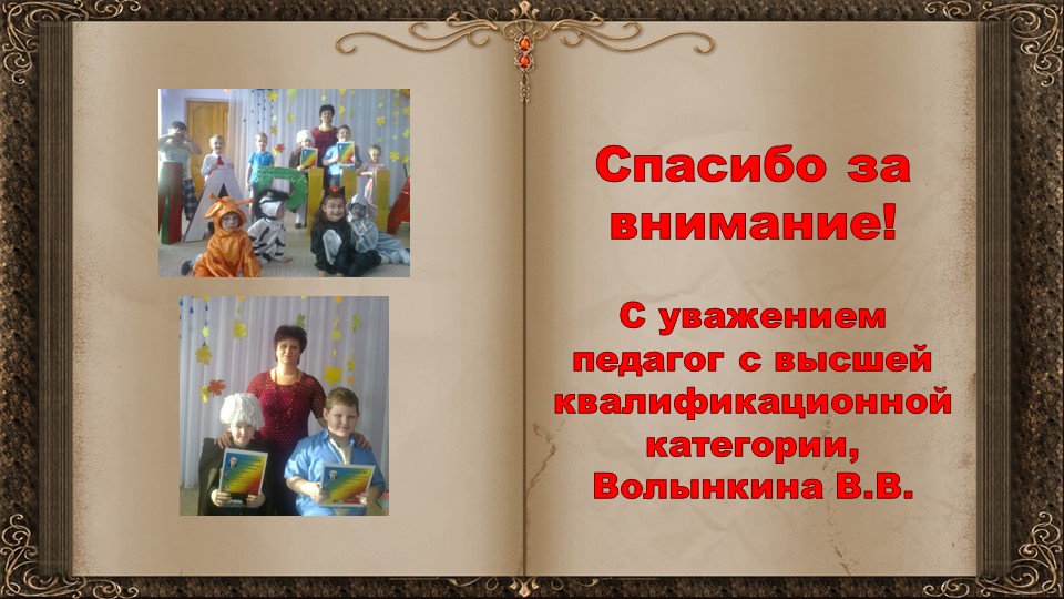 Презентация "Наглядно-демонстрационный материал, для проведения конкурса чтецов"