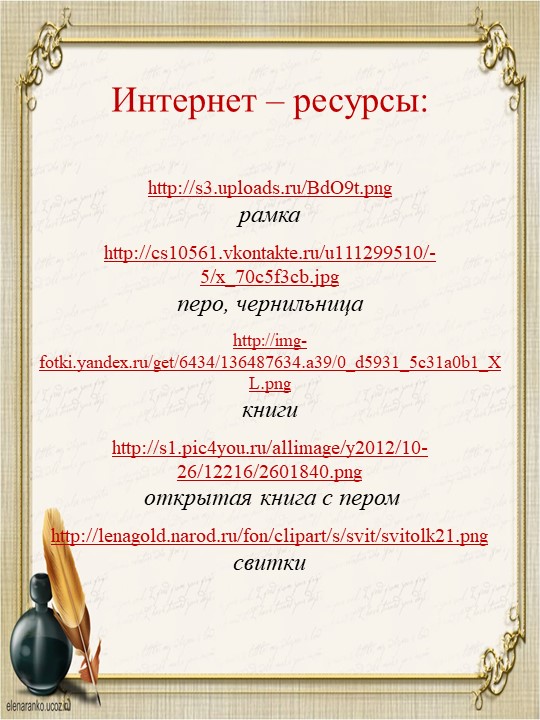 Презентация "Этапы подготовки и проведения конкурса чтецов"