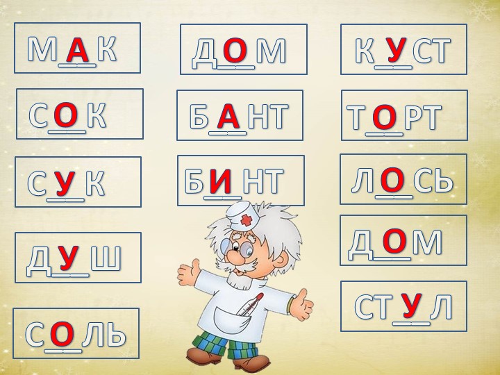 Презентация "Зимний праздник правильной речи"