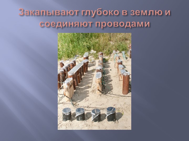 Презентация "Как запускают салют"