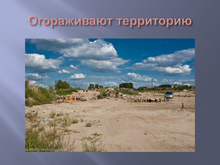 Презентация "Как запускают салют"