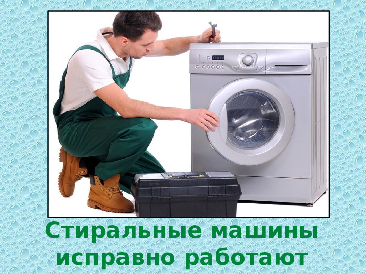 Презентация по профессии "Сантехник"
