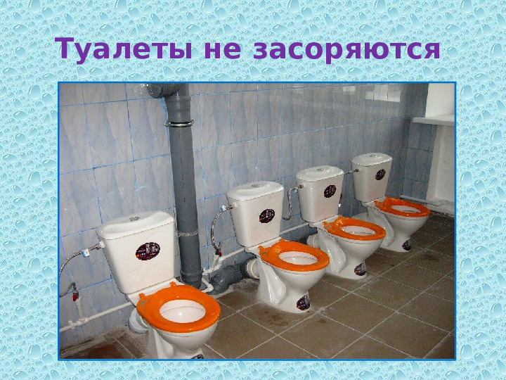 Презентация по профессии "Сантехник"