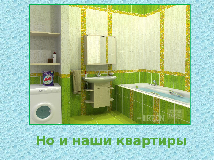Презентация по профессии "Сантехник"