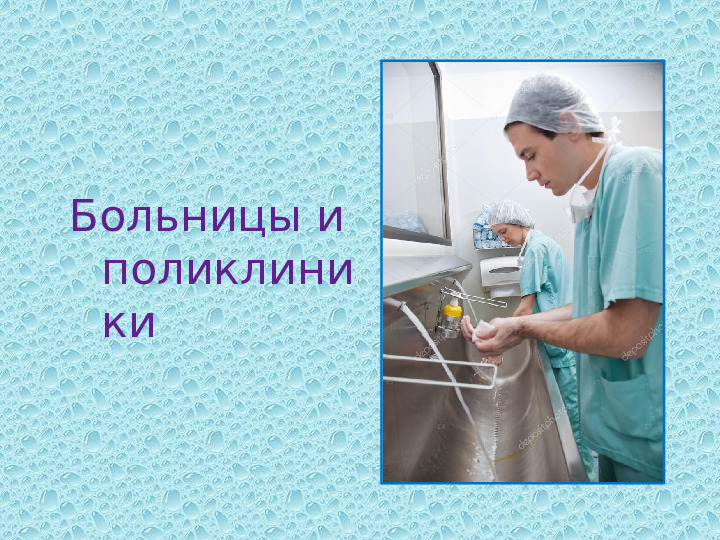 Презентация по профессии "Сантехник"