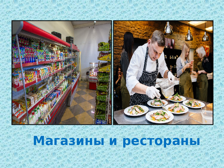 Презентация по профессии "Сантехник"