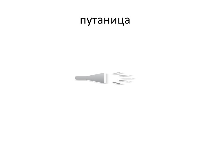 К.И. Чуковский презентация к открытому занятию