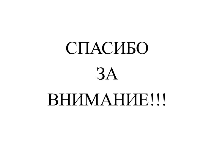 Презентация на тему: Социализация детей инвалидов и детей с ОВЗ в условиях группы "Лекотека".