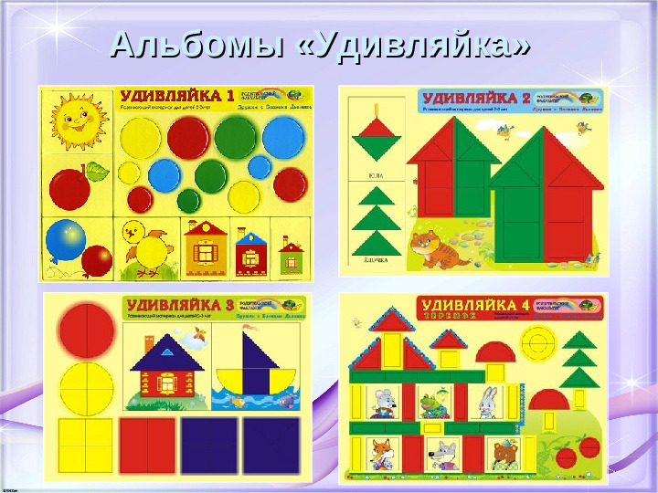 Презентация для воспитателей "Блоки Дьенеша"