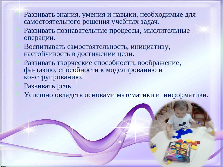 Презентация для воспитателей "Блоки Дьенеша"