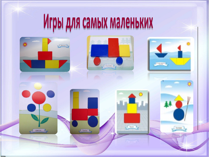 Презентация для воспитателей "Блоки Дьенеша"