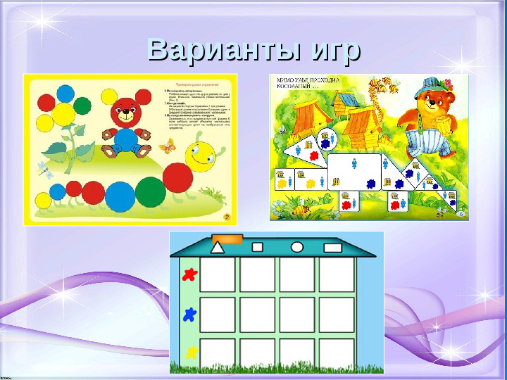 Презентация для воспитателей "Блоки Дьенеша"
