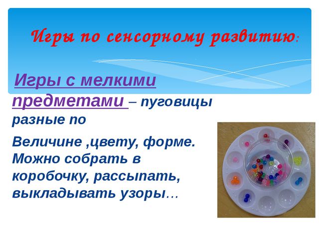 Игровая среда дома