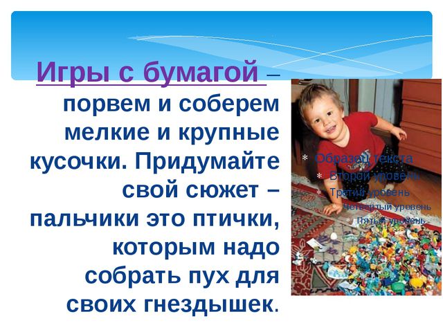 Игровая среда дома