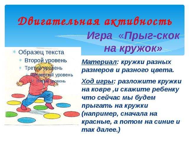 Игровая среда дома