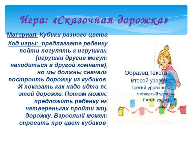 Игровая среда дома