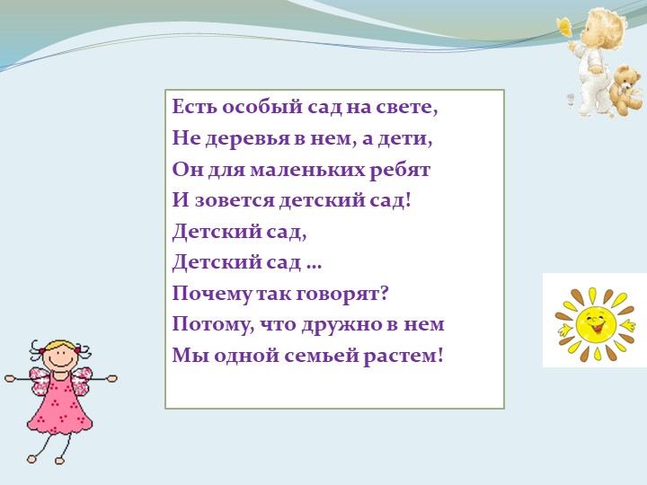 Презентация " Портфолио воспитателя "