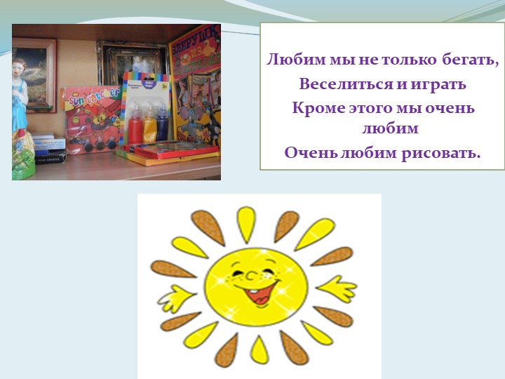 Презентация " Портфолио воспитателя "